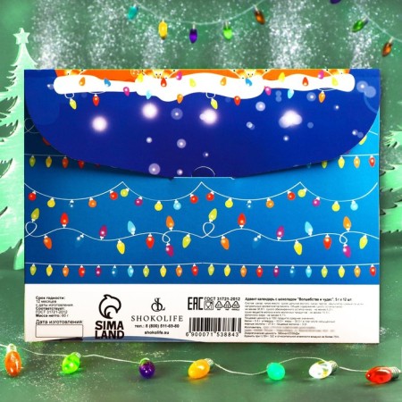 New Year. Advent calendar with chocolate "Magic and Miracles", 12 x 5 g-2