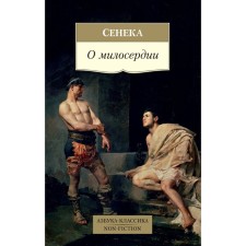About mercy. Seneca