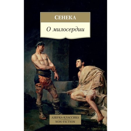 About mercy. Seneca