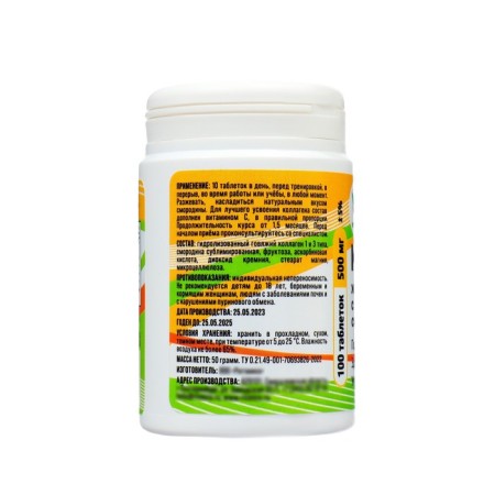 Chewing collagen Vitamuno with natural currants, 100 tablets of 500 mg-1