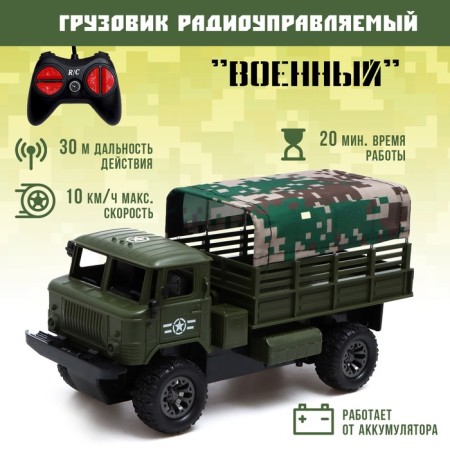 Radio -controlled "military" truck, works on the battery, the color is green