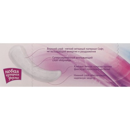 Daily gaskets of Milan Ultraton Ultra Light 60 pcs.-2