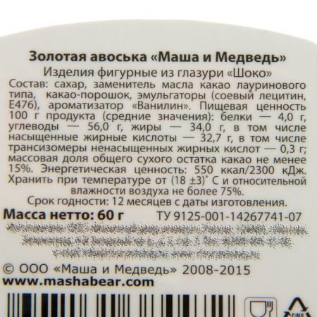 Golden Avoska "Masha and the Bear" 6 g-4