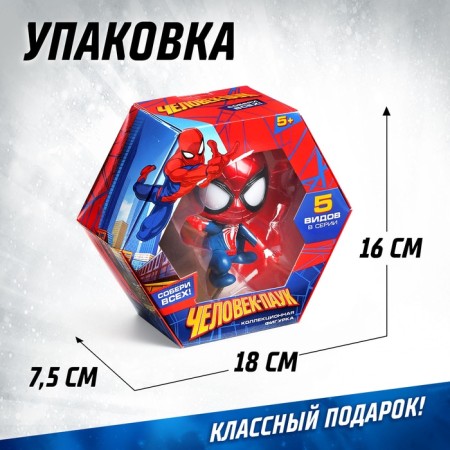 Figure Marvel "Spider-Man", collectible, 9 cm-5