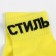 Women's socks "style", yellow color, size 23-25