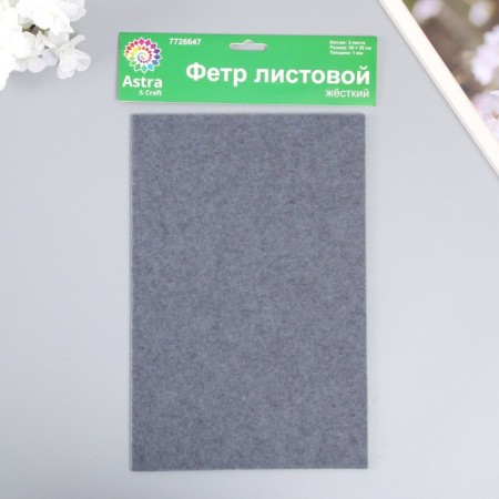 A set of hard felt "Astra" (3 pcs) dark gray, 1 mm, 160 gr, 20x30 cm-3