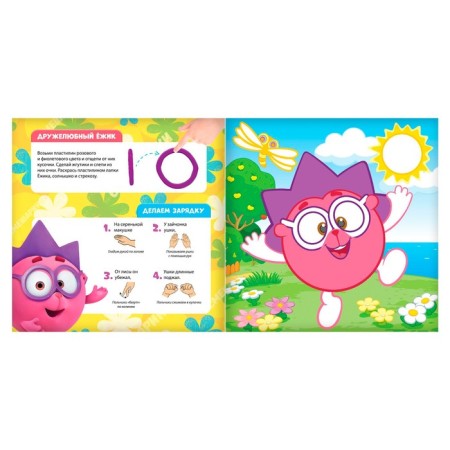 Applications with plasticine "Krosh and Hedgehog", book 12 pp. + 6 colors of plasticine, mixariki-1