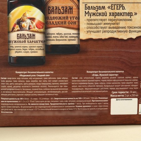 Set "Real Bogatyre": natural balms, 2 pcs. x 250 ml.-3