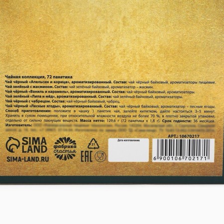 Tea collection "Miracles Time", 72 p-5
