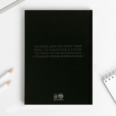 Gift set “Strength, Power, Character”: Diary and thermostat-7