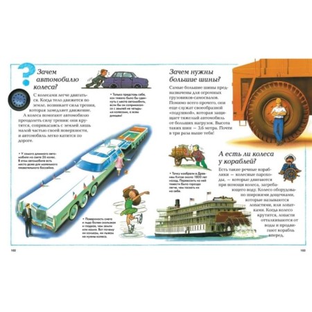 Big children's encyclopedia. Makmillan M.-5
