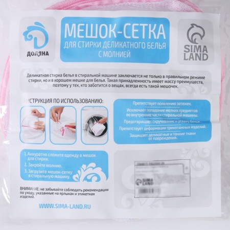 A bag for washing linen with a dilapid disc, 15 × 15 cm, small mesh, white color-8