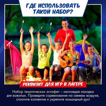 Набор для эстафеты «Ты — супергерой!», от 4 игроков, 5+-12