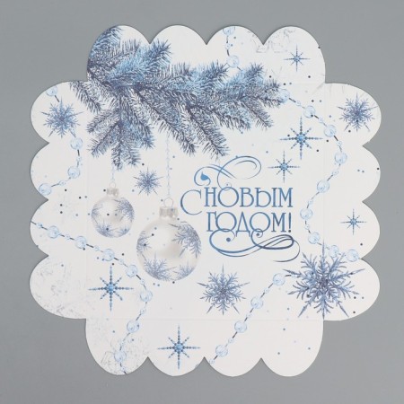 Box for confectionery products with PVC “Happy New Year!”, 13 x 13 x 3 cm, New Year-7