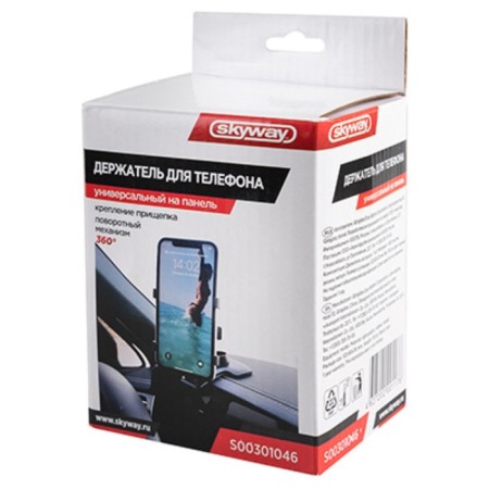 Skyway phone holder, panel, clothespin-2