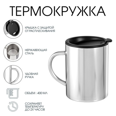 Thermal circle, 400 ml, Master K Way-1