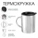 Thermal circle, 400 ml, Master K Way