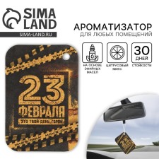 Ароматизатор в автомобиль «Danger», аромат: цитрус
