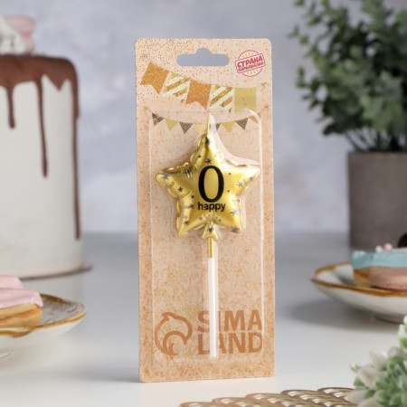 Candle in the cake on the skewer "Air ball. Star", number 0, 5.5 cm, gold-1