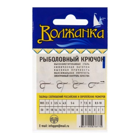Hooks "Volzhanka" izumezina No. 16, 10 pcs-2