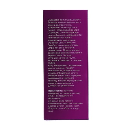 Element face serum with strawberry extract, niacinamide and gold 24K, 30 ml-1
