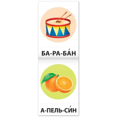 Trainer for reading "4 Book. Words from 3 and 4 syllables with pictures "-2