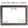 Frame for paintings (mirrors) 21 x 30 x 2.8 cm, plastic, calligrata 6448, silver