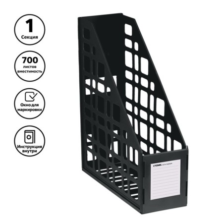 The tray is sophisticated, vertical, 85 mm, black