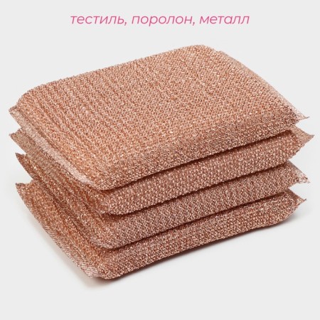 Set of scraper sponge with metal thread of the share, 5 pcs, 12.5 × 8.5 × 1.5 cm-1