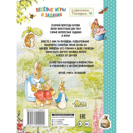Funny games and tasks with a rabbit Peter-1