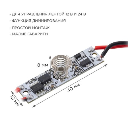 Apeyron sensory switch, in alum. Profile, height 6 mm, 36/72W, IP20, function. Dimm.-1