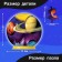 Puzzle-Shar 3D "Secrets of Cosmos", 60 parts