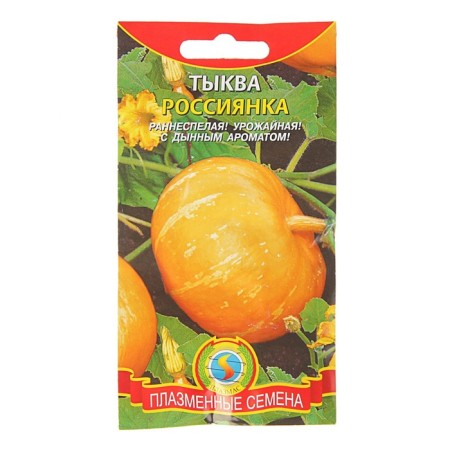 Семена Тыква "Россиянка", 2 г-2