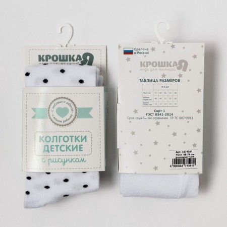 Колготки Крошка Я "Кошечка", белый, рост 86-92 см-5