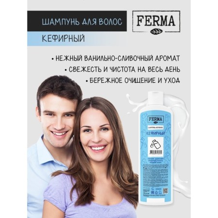 Hair shampoo Fermma "Kefirny", 500 ml-2