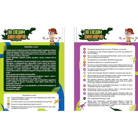 Board game-detective "in the footsteps of dinosaurs"-3