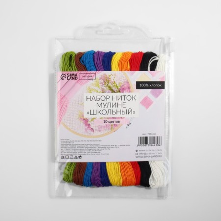 Set of threads “School”, cotton, 8 ± 1 m, 10 pcs-3