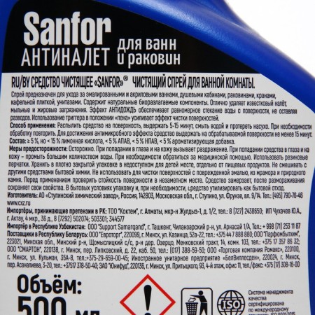 SanFor spray, for the bathroom, 500 ml-2