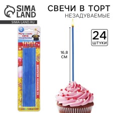 Свечи для торта, синие, 24 шт., 24 х 6 см.