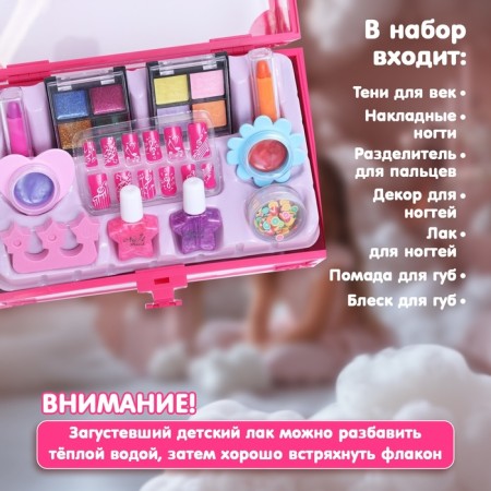 Набор косметики для девочки «Чемоданчик для принцессы»-2