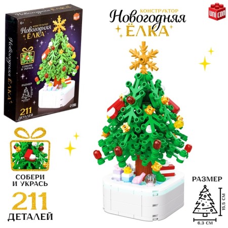 Constructor "New Year's Eve", 211 details