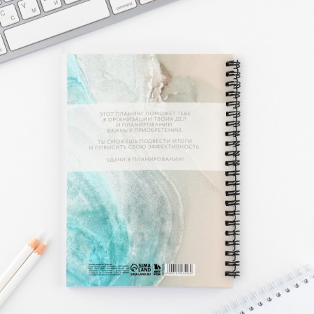 Планинг для записи клиентов А5, 98 л «Planner бьюти-мастера. Делай, что любишь»-10