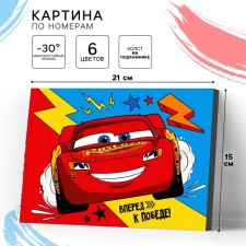 Картина по номерам для детей "Молния Маккуин" 21х15 см, Тачки