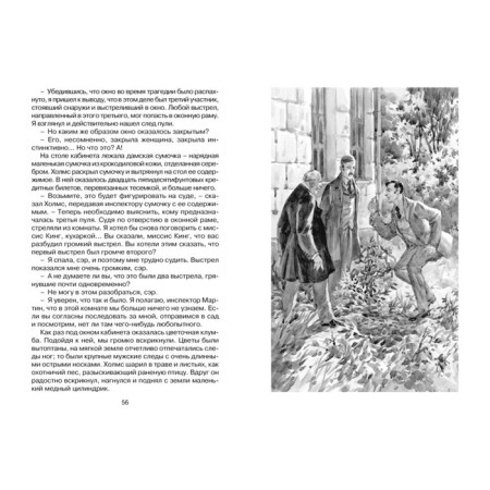 The Adventures of Sherlock Holmes. Doyle A.K.-3
