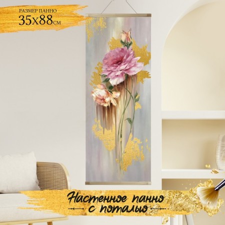 Picture on numbers with a whip, panel "delight" 25 colors, 35 × 88 cm