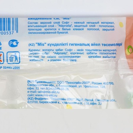 Gaskets Daily "Mis" Super thin airlade software anatomical form 20 pcs.-1