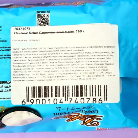 Delux Cream-Vanilla cookies, 160 g-1