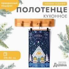 Новый год. Полотенце Доляна "Новогодняя сказка" 28х46 см, 100% хл, рогожка 164 г/м2