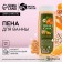 Bath foam “Conde and comfort!”, Aroma Orange gingerbread, 250 ml, pure happiness