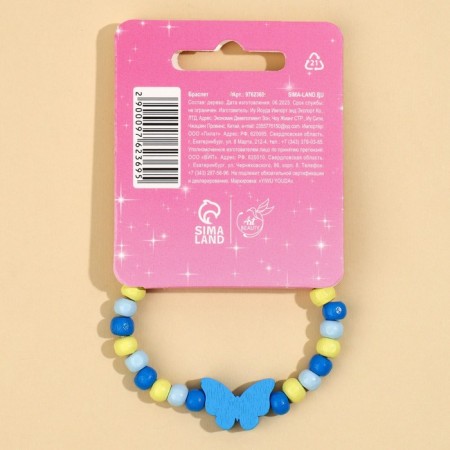 Bracelet "Blistai" 14 cm-3